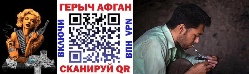 как найти   Ачхой-Мартан  Героин Heroin 