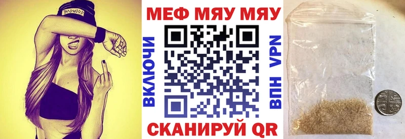 МЕФ мяу мяу  Ачхой-Мартан 