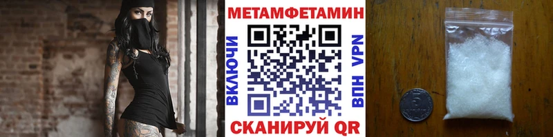 МЕТАМФЕТАМИН пудра  Ачхой-Мартан 